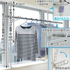 部屋干し用の物干しポールを売りますの画像