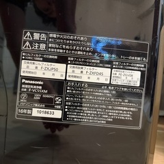 加湿空気清浄機 エコナビ・ナノイー搭載✨動作良好の画像