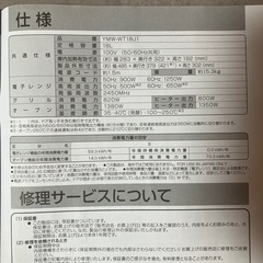 オーブンレンジ 【短期間使用✨美品
】の画像