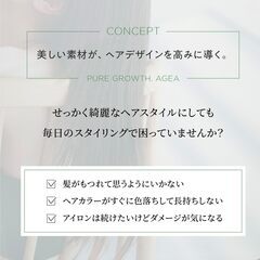 AGEAmilky ヘアミルク アウトバストリートメントの画像