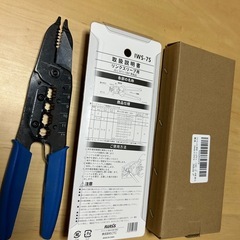 【国家資格】第二種電気工事士 技能試験 必須工具の画像