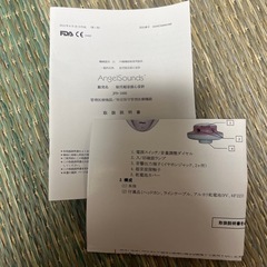 エンジェルサウンドの画像