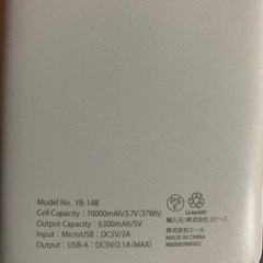 モバイルバッテリーの画像