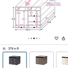 収納ボックス　黒　3点の画像