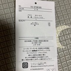 チェック柄　ペプラムトップスの画像