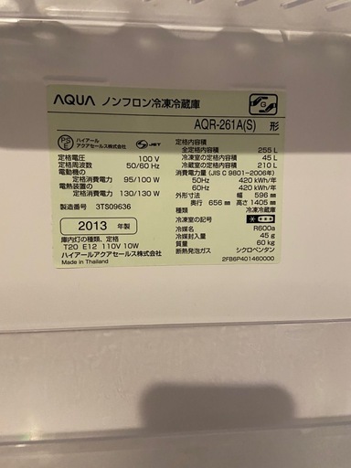 【引取専用】AQUA(アクア) ノンフロン冷凍冷蔵庫　