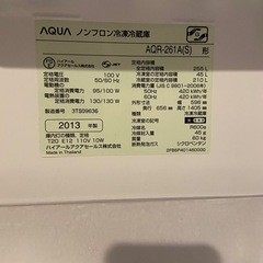 【引取専用】AQUA(アクア) ノンフロン冷凍冷蔵庫　の画像