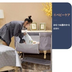 キャスター付きベビーベッドの画像