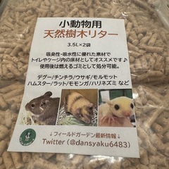 小動物用品セットの画像