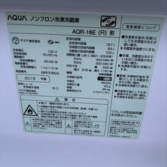 AQUA 2ドア冷蔵庫の画像