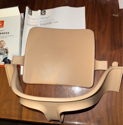 STOKKE トリップ トラップ ベビーセット