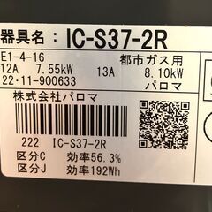 パロマ 二口ガスコンロ（グリルあり） の画像