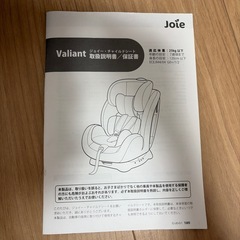 ジョイー　チャイルドシート　新生児から7歳ごろまでの画像