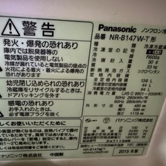(話し中)冷蔵庫の画像