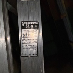 脚立1.99m（ハシゴ4.2m）　日軽プロダクツの画像