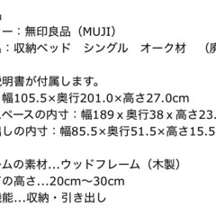 収納付きベッドの画像