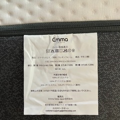 ✨美品✨【Emma】エマスリープ　マットレス　セミダブルの画像