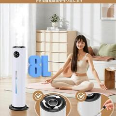 加湿器❣️8L 大容量 超音波式 3段階加湿量調節 空気清浄機能付き 乾燥対策の画像