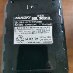 ハイコーキ　リチウムイオン電池の画像