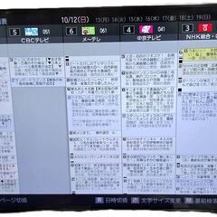 ジ427/ TOSHIBA REGZA 43M520X 4K 43型 液晶テレビ 2019年製 レグザ 東芝 リモコン付きの画像