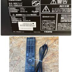 ジ427/ TOSHIBA REGZA 43M520X 4K 43型 液晶テレビ 2019年製 レグザ 東芝 リモコン付きの画像