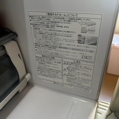 ※美品※ 日立 ノンフロン冷凍冷蔵庫の画像