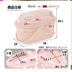 ペットキャリー（難あり）の画像