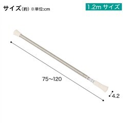 浴室突っ張り棒を売りますの画像
