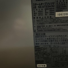 スチームオーブンレンジの画像