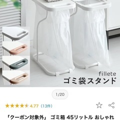 【定価6000円】ゴミ箱　スライド式　省スペース　おしゃれの画像