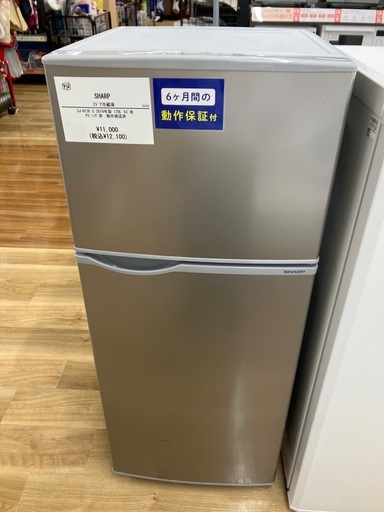 【安心半年保証付き】SHARP 2ドア冷蔵庫　SJ-H13E-S 2019年製