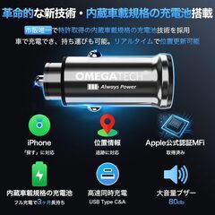 市販唯一内蔵充電池技術 Omegatech エアタグ 紛失防止タグ スマートトラッカー【業界一の隠蔽性＆GPS全球超強信号】 airタグ 追跡タグ gps 小型 バレない スマートタグ 長寿命 忘れ物防止 電池交換不要 3ヶ月長持 紛失防止タグ 忘れ物防止 カの画像