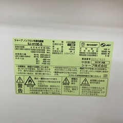 【安心半年保証付き】SHARP 2ドア冷蔵庫　SJ-H13E-S 2019年製の画像