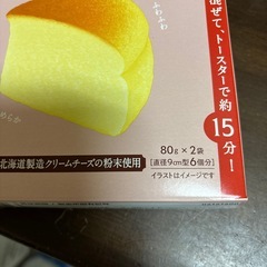 SHOWAスフレチーズケーキミックスの画像