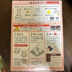 SHOWAスフレチーズケーキミックスの画像