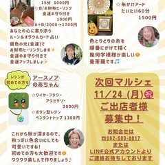 【広島】10/13(月)㊗️みんなでスマイルマルシェ開催します - その他