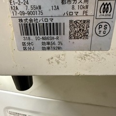 ガスコンロの画像