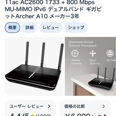 LANルーター （TP-Link）Archer A10 の画像
