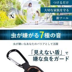 虫よけ器　超音波式　充電式　薬剤不使用　虫除け 虫よけ 蚊よけ 蚊除け 室内屋内の画像