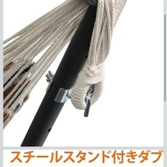 ダブルハンモック スチールスタンド付きの画像