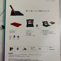 Logicool iPad 9.7インチ用キーボード　赤の画像