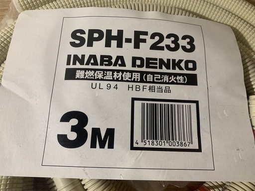  因幡電工 フレア加工済み空調配管セット 3m SPH-F233 Amazon.co.jp: 因幡電工 フレア配管セット 3m SPH-F233 : ホーム＆キッチン