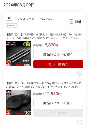 ベンチプレスバーベル＋20kg×2プレートセット