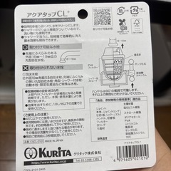 浄水器 新品未使用の画像