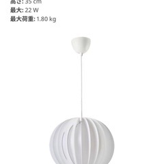 IKEA ハーヴスフィエデル ヘマ(コードセット)付の画像