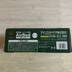 エアーベッド　決まりましたの画像
