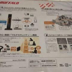 無線LAN親機Ｗｉｆｉの画像