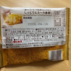 ギンビス　ギンザワッフル蜂蜜&チーズ
の画像