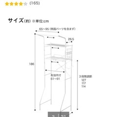 洗濯機ラックの画像