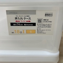 ニトリ　押入れ収納ケースの画像